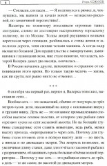 Браконьерщина - Фото 4