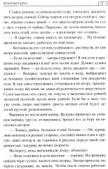 Браконьерщина - Фото 5