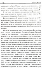 Браконьерщина - Фото 6