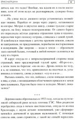 Браконьерщина - Фото 7
