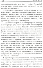 Браконьерщина - Фото 8