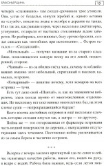 Браконьерщина - Фото 9