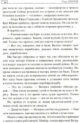Браконьерщина - Фото 10