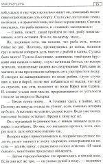 Браконьерщина - Фото 11