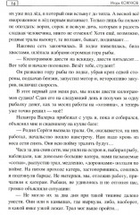 Браконьерщина - Фото 12