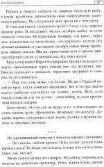 Браконьерщина - Фото 13