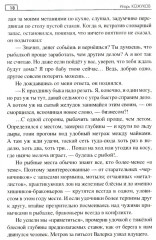 Браконьерщина - Фото 14