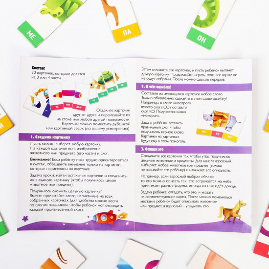 Игра настольная «Smart-пазлы. Читаем по слогам»