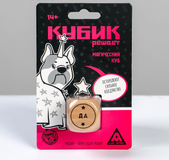 Кубик игральный «Магический куб»