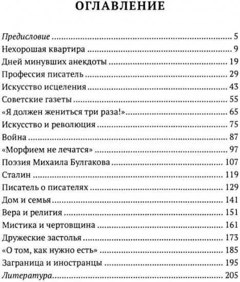100 и 1 цитата