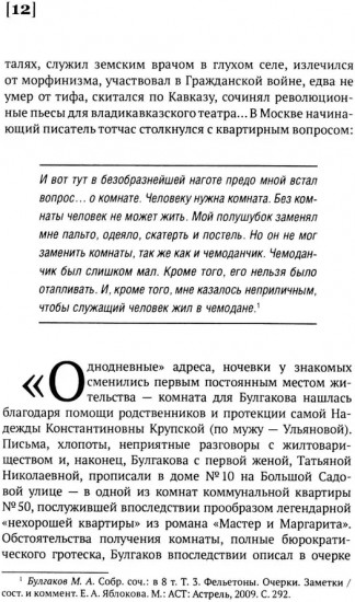 100 и 1 цитата