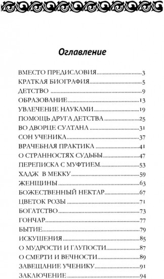 100 и 1 цитата