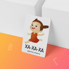 Карточки обучающие «Запуск речи. Подражалки: предметы» - Фото 6