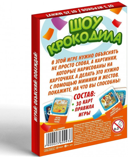 Игра настольная «Шоу крокодила»