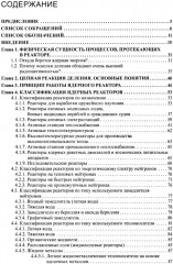 Беседы о ядерной энергетике (для начинающих и не только) - Фото 1