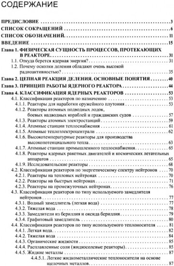 Беседы о ядерной энергетике (для начинающих и не только)