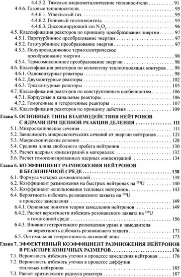 Беседы о ядерной энергетике (для начинающих и не только)