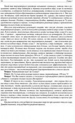 Беседы о ядерной энергетике (для начинающих и не только) - Фото 9