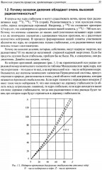 Беседы о ядерной энергетике (для начинающих и не только) - Фото 10