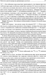 Беседы о ядерной энергетике (для начинающих и не только) - Фото 12