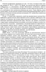 Беседы о ядерной энергетике (для начинающих и не только) - Фото 13