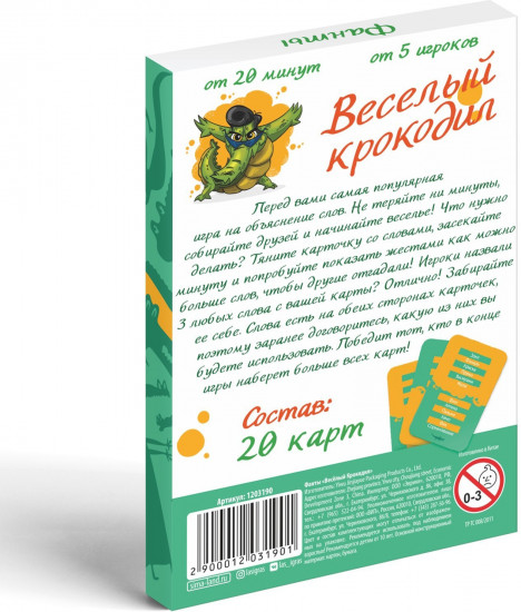 Игра настольная «Весёлый Крокодил»