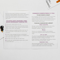 Карточки обучающие «Запуск речи. Договорилки» - Фото 3