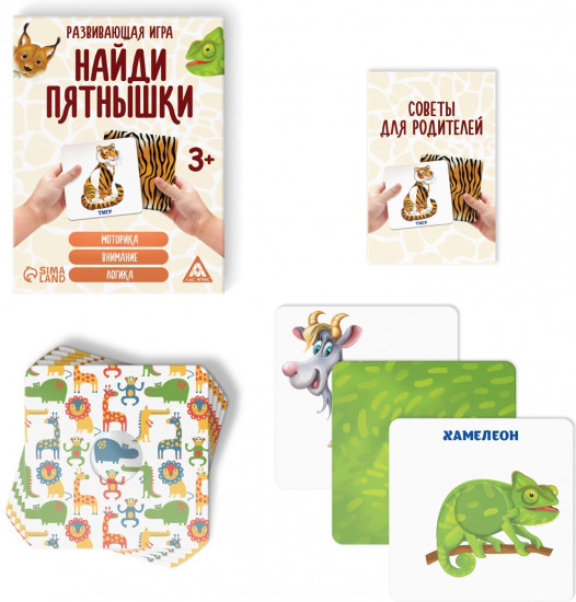 Игра настольная «Найди пятнышки»