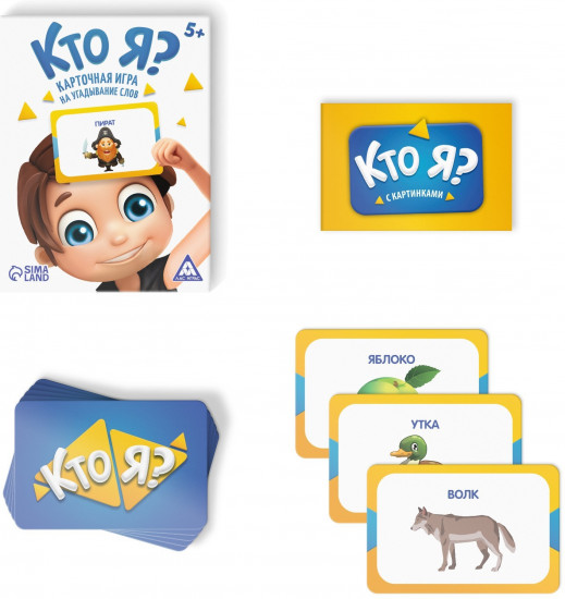 Игра настольная «Кто я?»