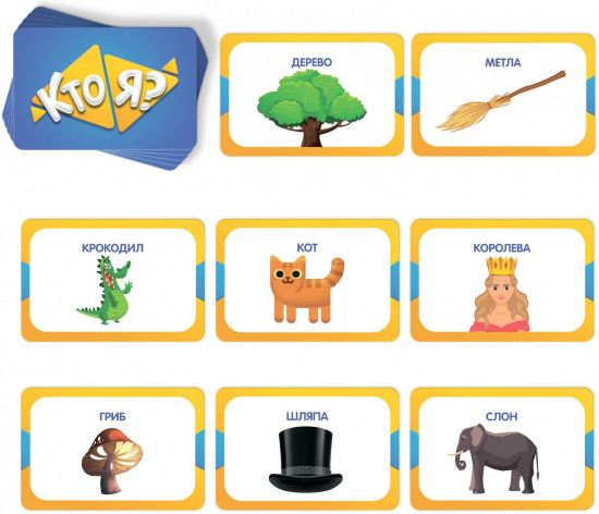 Игра настольная «Кто я?»