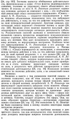 Личность и патология деятельности - Фото 3