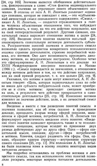 Личность и патология деятельности