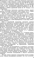 Личность и патология деятельности - Фото 4