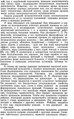 Личность и патология деятельности - Фото 5