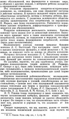 Личность и патология деятельности - Фото 6