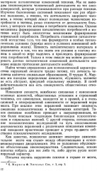 Личность и патология деятельности - Фото 7