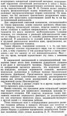 Личность и патология деятельности - Фото 8