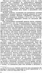 Личность и патология деятельности - Фото 9