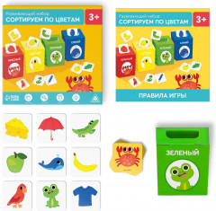Набор-сортер развивающий «Сортируем по цветам» - Фото 1
