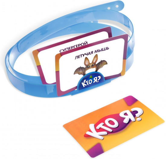 Игра настольная «Кто Я?»