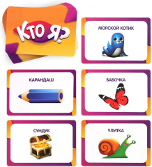 Игра настольная «Кто Я?» - Фото 4