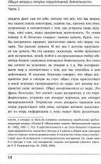 Психология и психопатология восприятия: Пролегомены к теории «зонда» - Фото 7