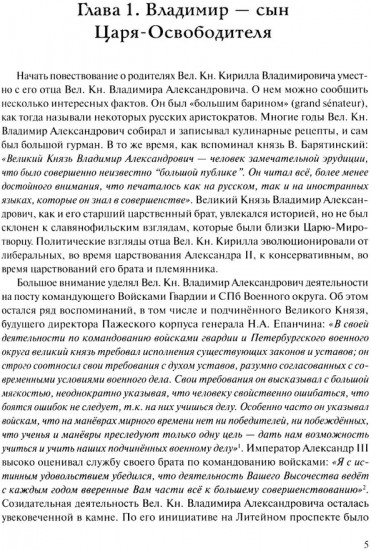 Царственный контр-адмирал