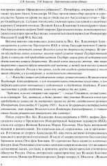 Царственный контр-адмирал - Фото 4