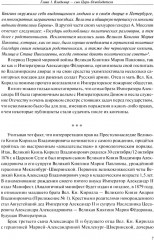 Царственный контр-адмирал - Фото 5