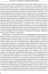 Царственный контр-адмирал - Фото 6