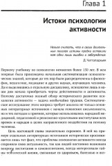 Резервы человеческой психики - Фото 3