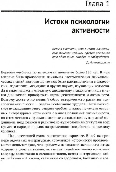 Резервы человеческой психики