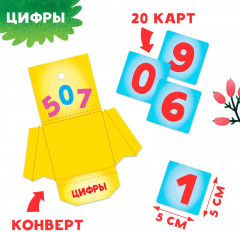 Игра-лэпбук настольная «Математика на пальцах» - Фото 1