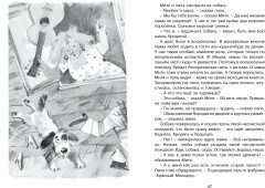 Лекарство от послушности - Фото 5